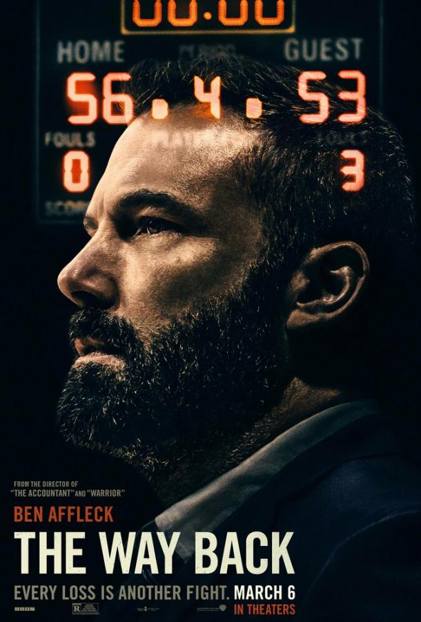 Фильм Вне игры (2020) смотреть онлайн