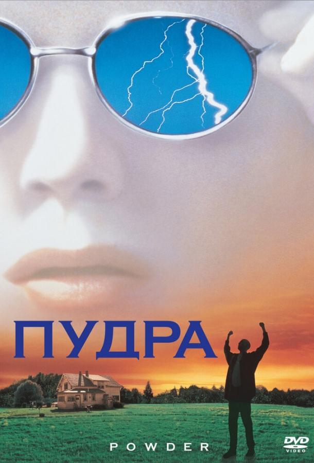 Фильм Пудра (1995) смотреть онлайн в хорошем качестве